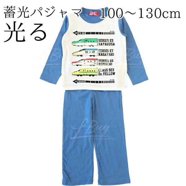新干线发光家居服(尺码:100-120)