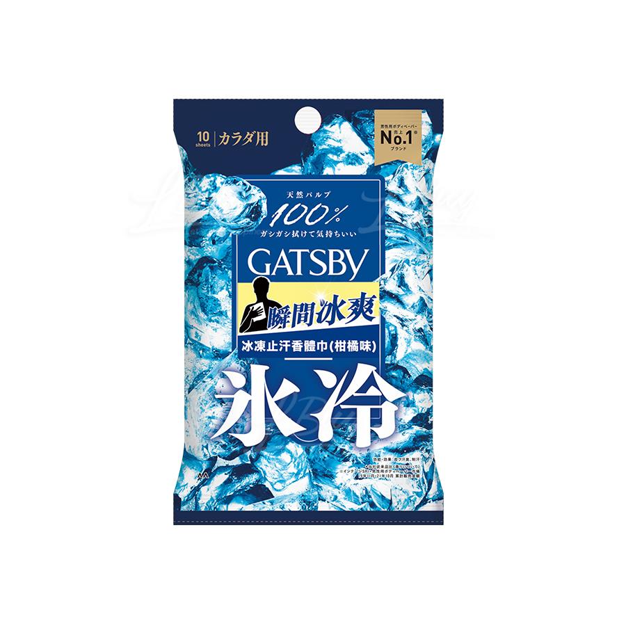 GATSBY 冰凍止汗香體巾 10片裝