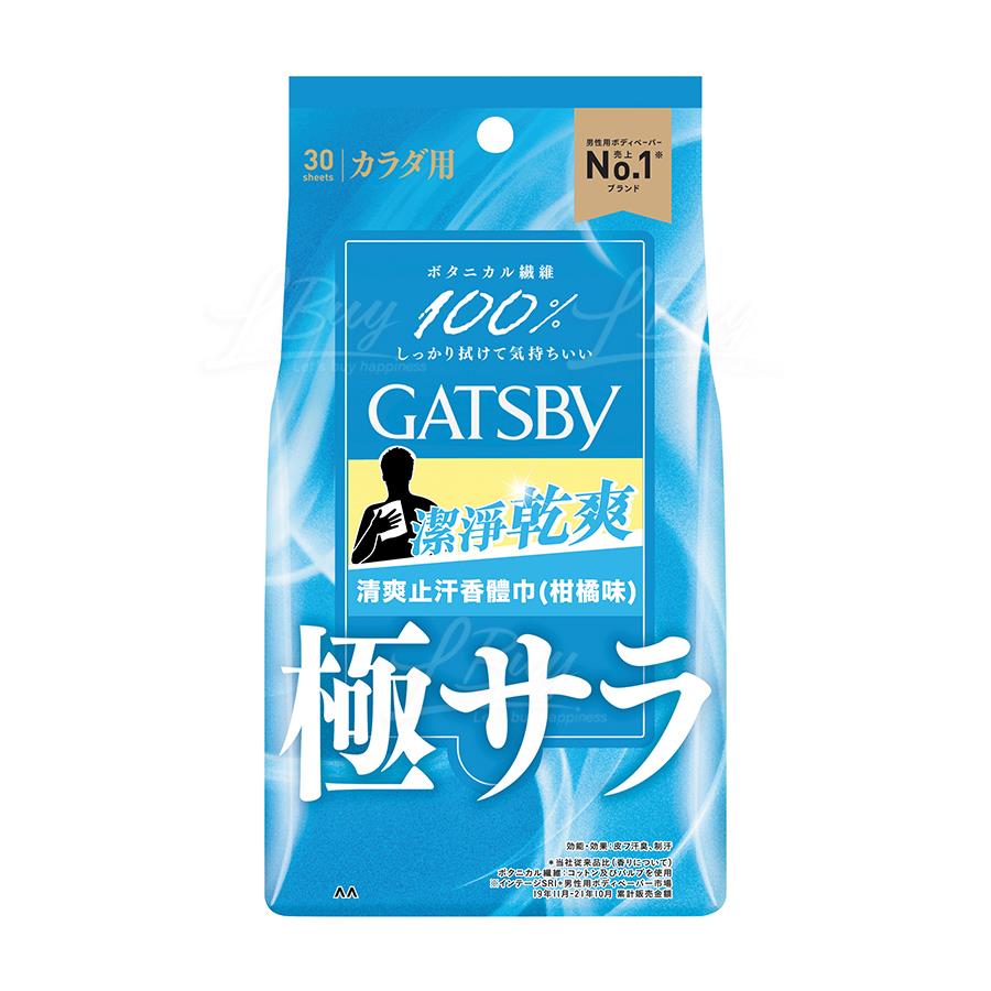 GATSBY 清爽止汗香體巾 30片裝