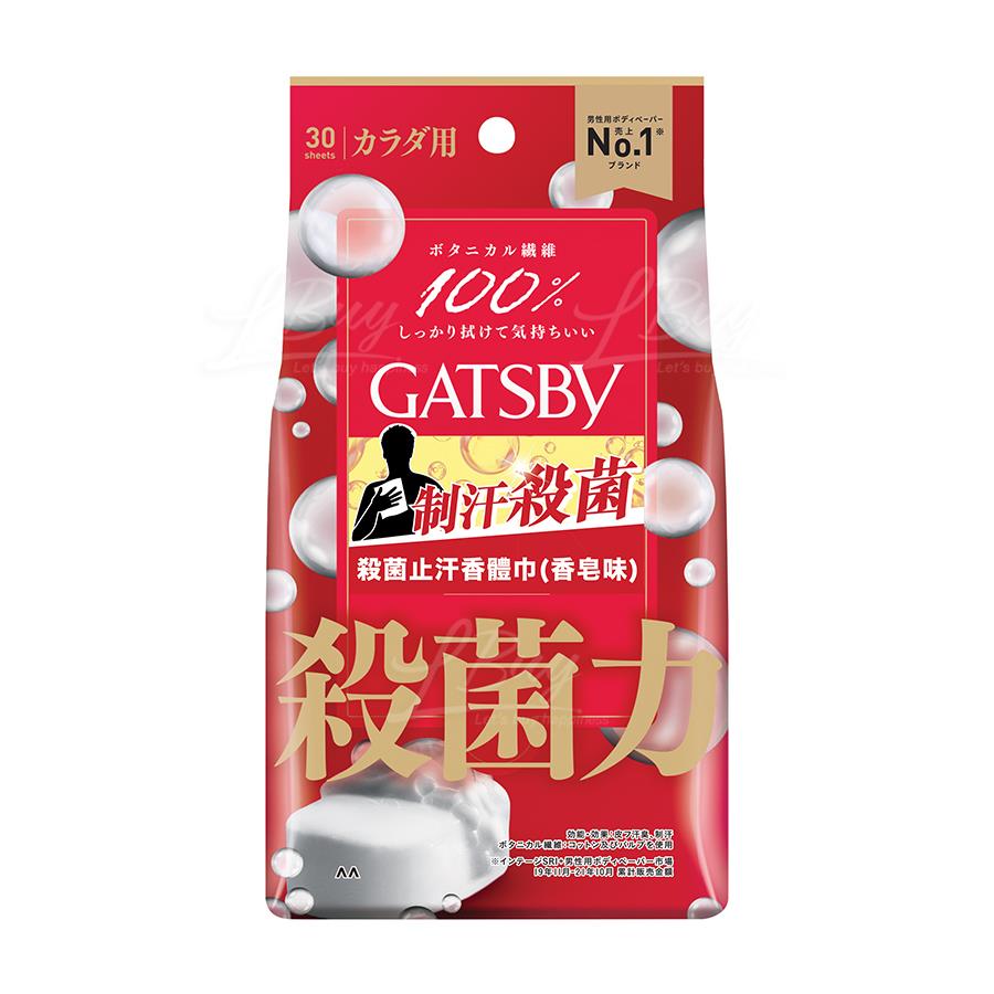 GATSBY 杀菌止汗香体巾(香皂味) 30片装