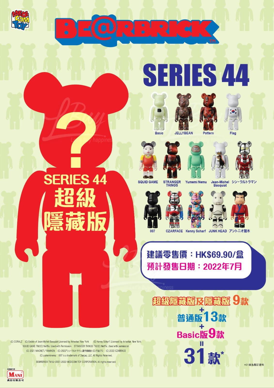 BE@RBRICK-BE@RBRICK Series 44