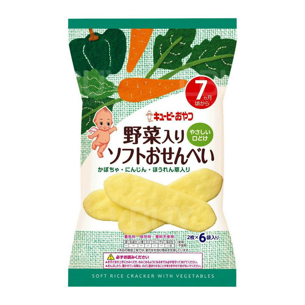 Kewpie Vegetable Pumpkin & Carrot & Spinach Soft Rice Cracker (7 months +)20g