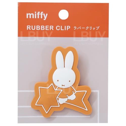 Miffy 膠夾子 橙色
