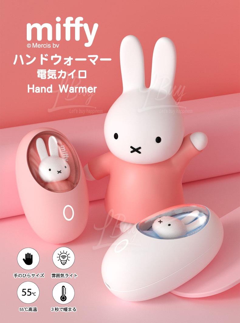 Miffy hand warmer White MIF15 Type C