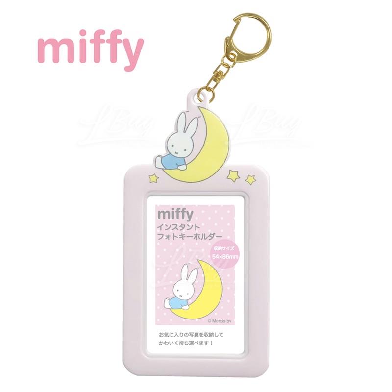 Miffy證件套及匙扣 粉藍卡套月亮miffy