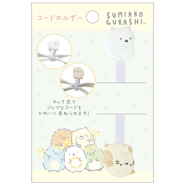 角落生物白熊数据线整理带