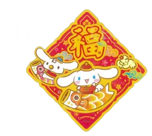 玉桂狗立體福字揮春