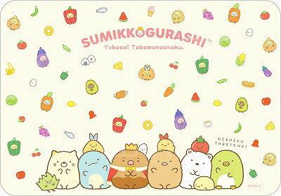 角落生物 餐墊(蔬果款)