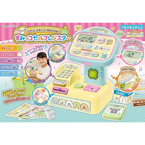 角落生物收銀機