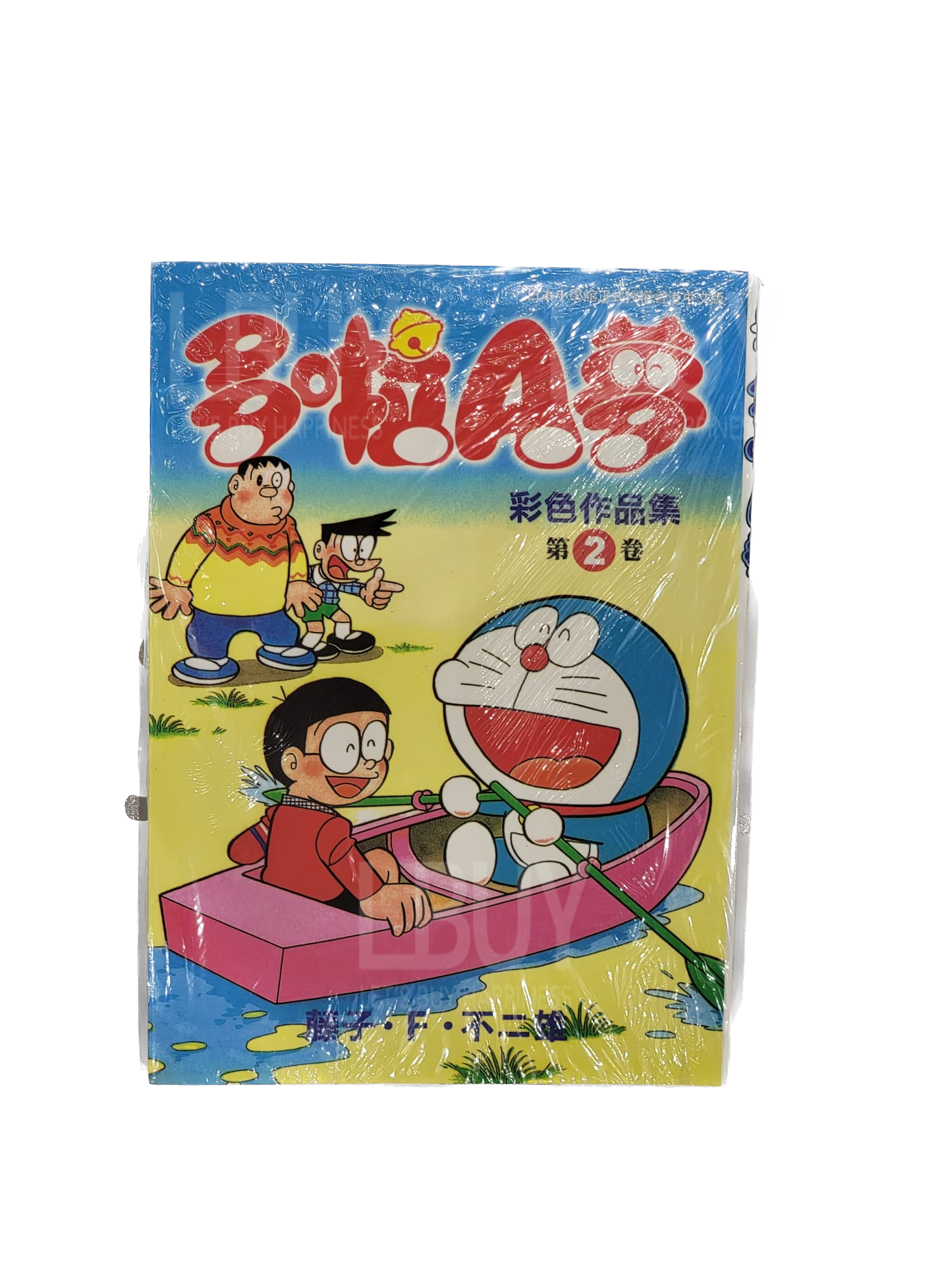 多啦A夢彩色作品集(2)