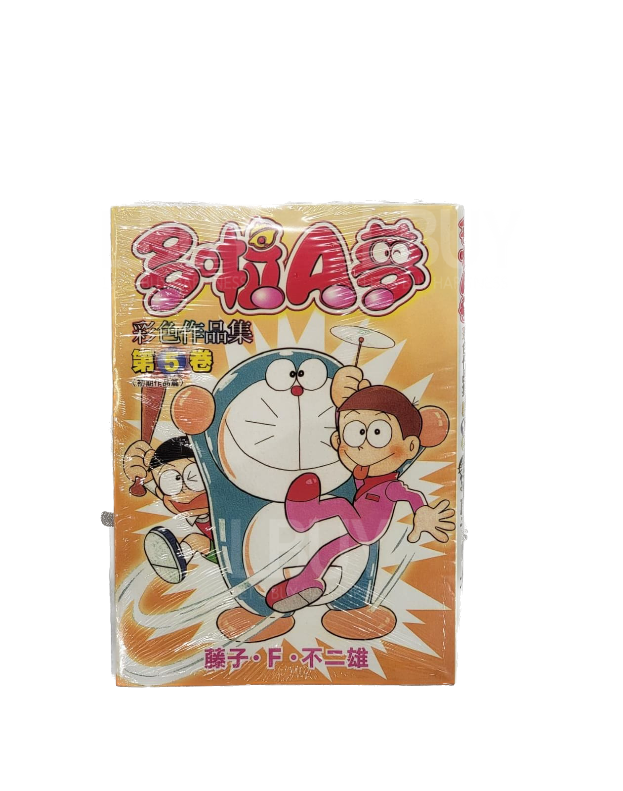 多啦A夢彩色作品集(5)