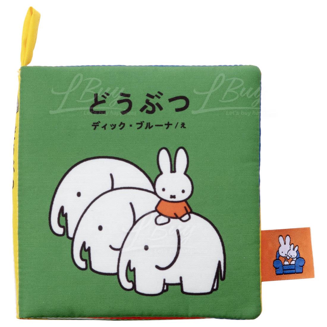 IP Miffy Baby-Bruna Washable Book (Animals)