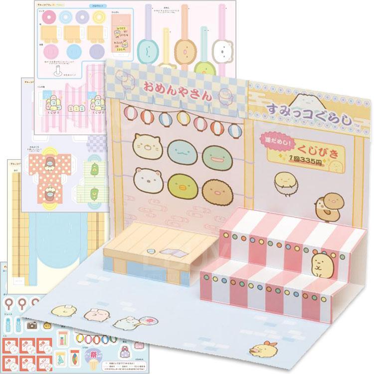 角落生物祭典 紙造場景