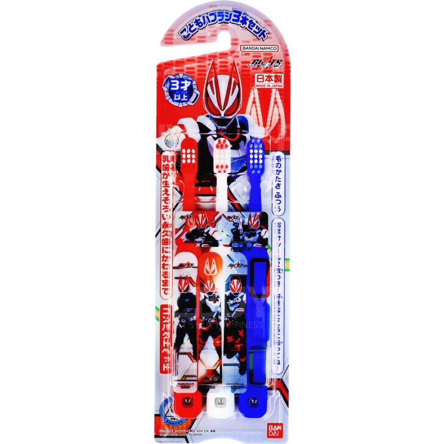 幪面超人 牙刷 3件装