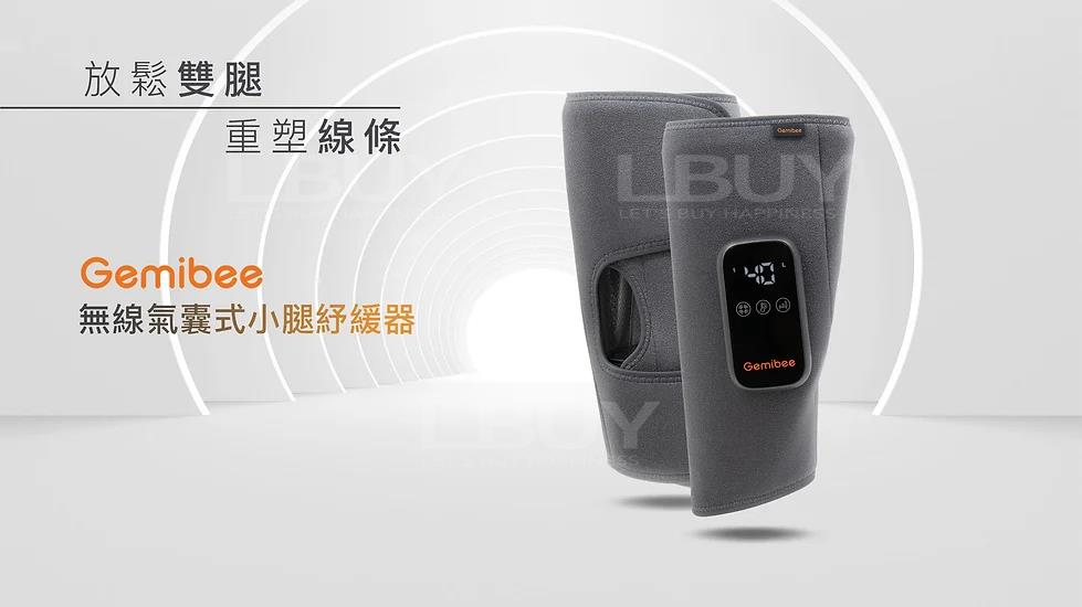 Gemibee Cordless Air Compression Calf Relaxer