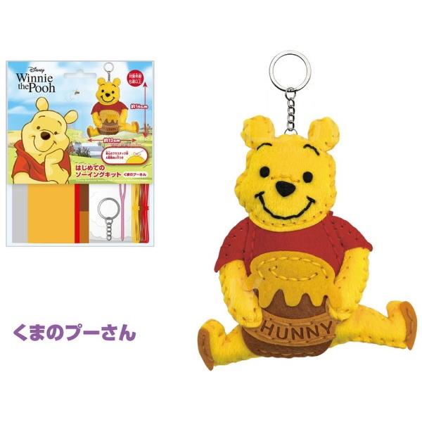 迪士尼小熊維尼Winnie the Pooh DIY手作針線包匙扣