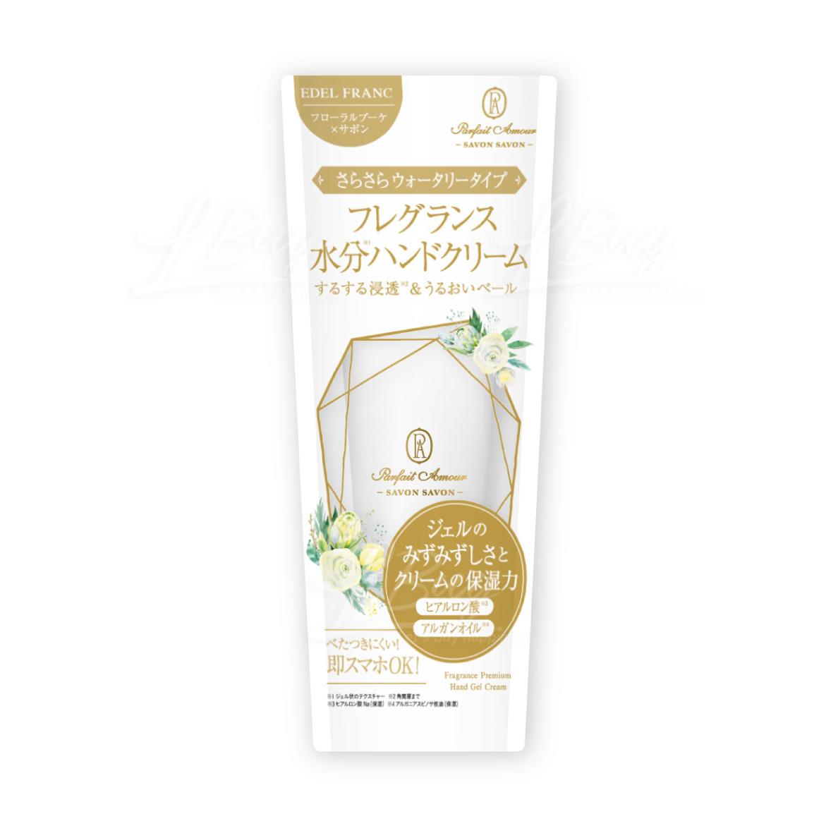 Parfait Amour 滋润手霜 -优雅花香 40g