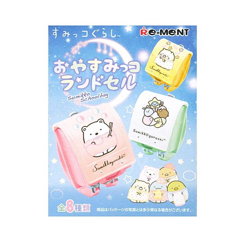 角落生物迷你上学背包挂饰