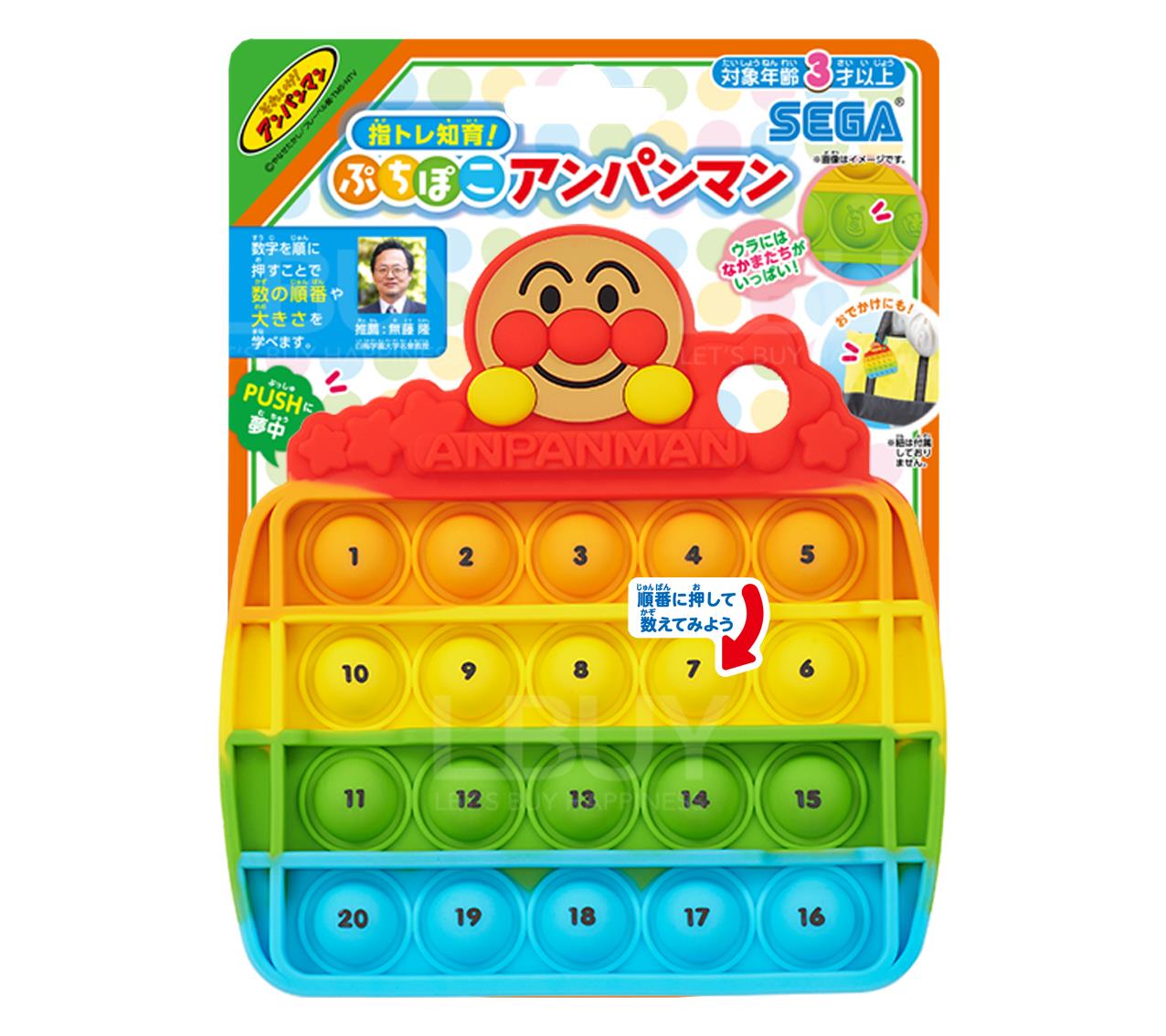 麵包超人鍛煉手指玩具