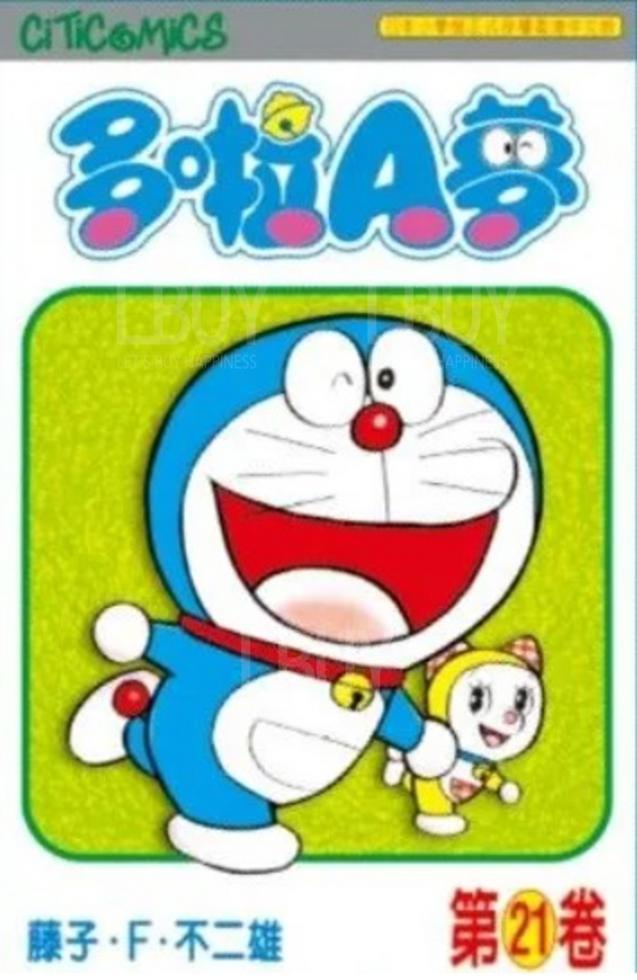 多啦A梦 漫画第21卷 文化传信