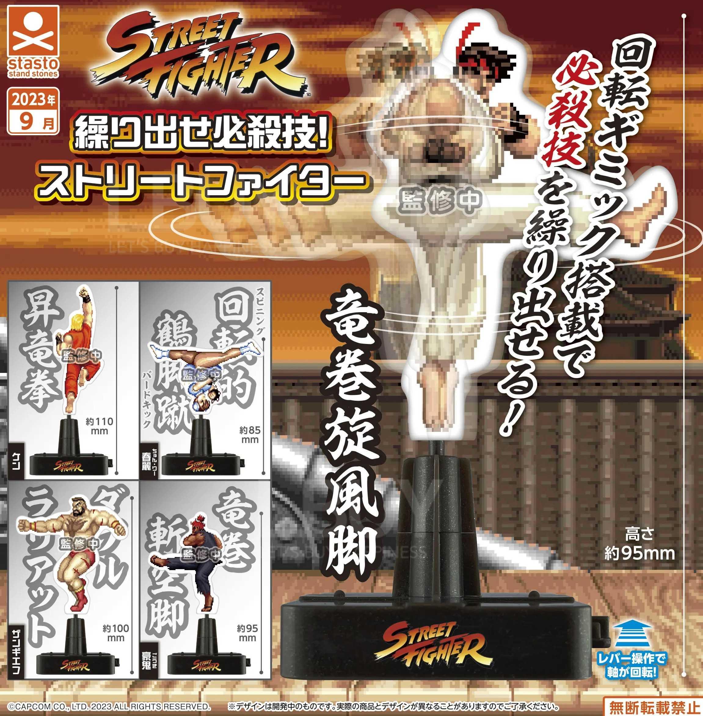 Stasto Stand Stones 扭蛋 - Street Fighter 街霸必殺技 旋轉立牌 全套5款隨機1款