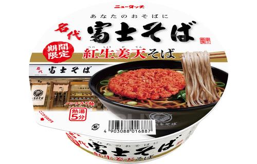 關東風味紅生薑天婦羅高湯蕎麥麵124g
