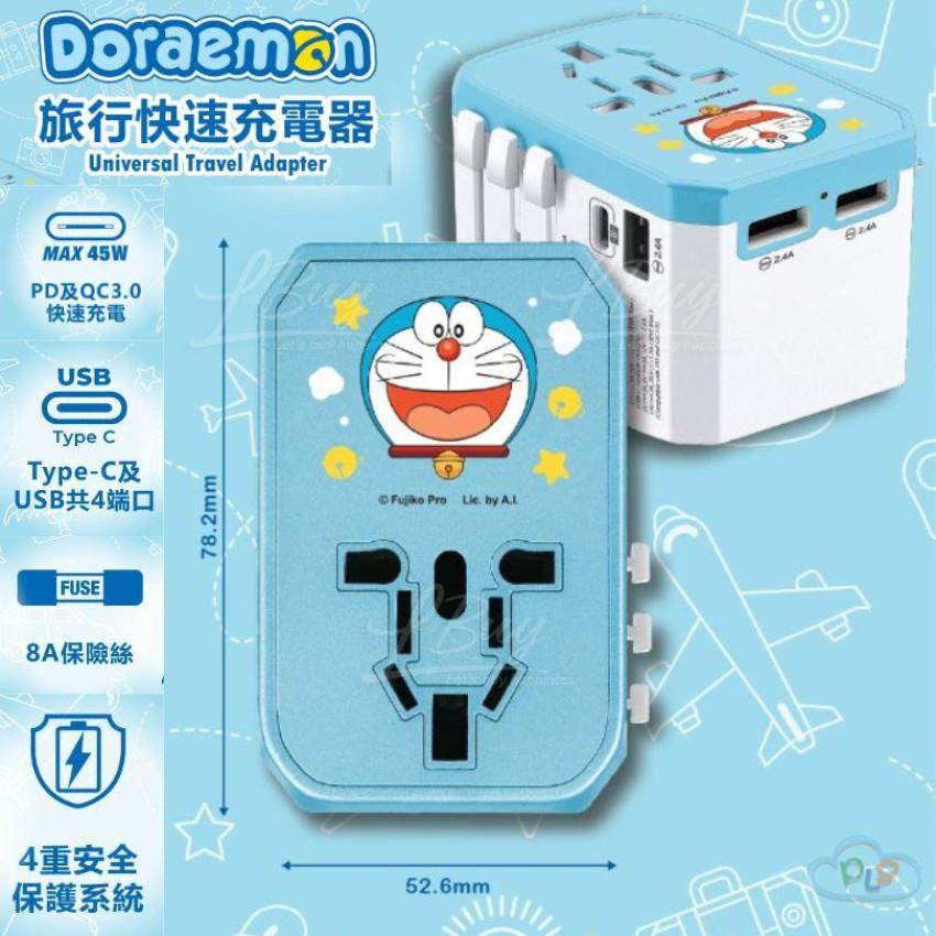 多啦A夢 4頭45W PD & QC快速充電通用旅行轉插-DM01