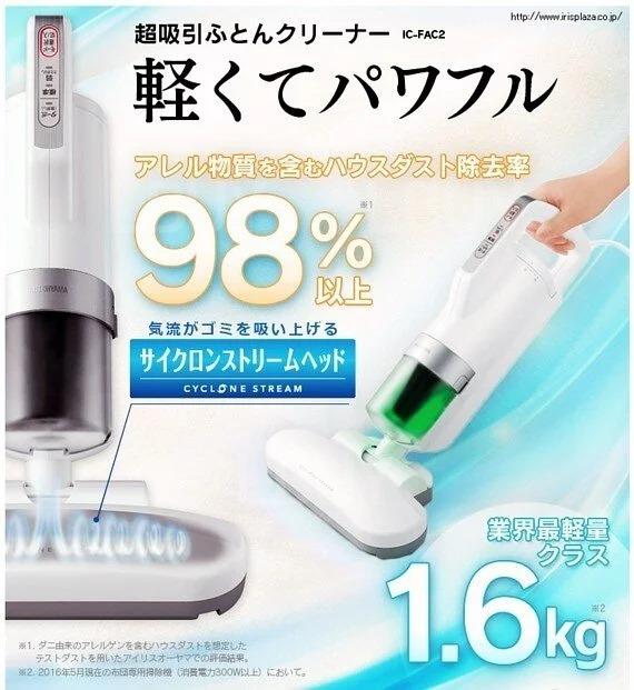 IRIS OHYAMA IC-FAC11 Ultra-Lightweight Dust Mite Remover Vacuum Cleaner (FAC3 Upgraded Version)