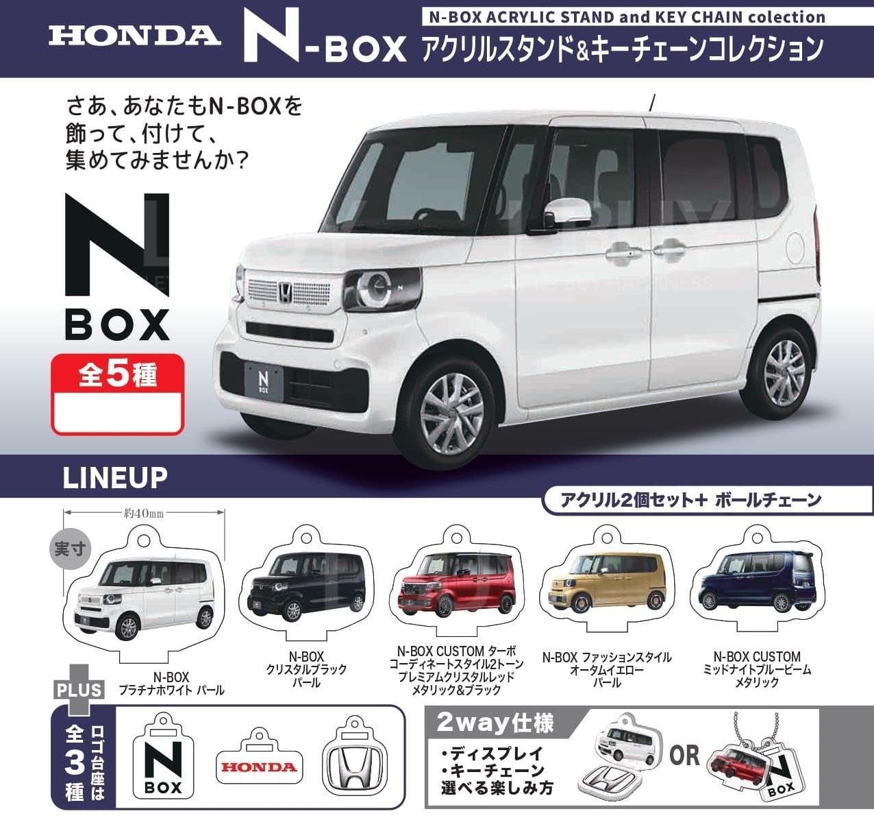 HONDA N-BOX ACRYLIC STAND-UP KEYCHAIN TOOMELET 5 RANDOM 1