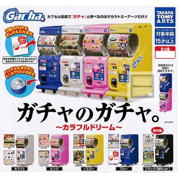 Miniature Twist Twist Twine 5 Random 1