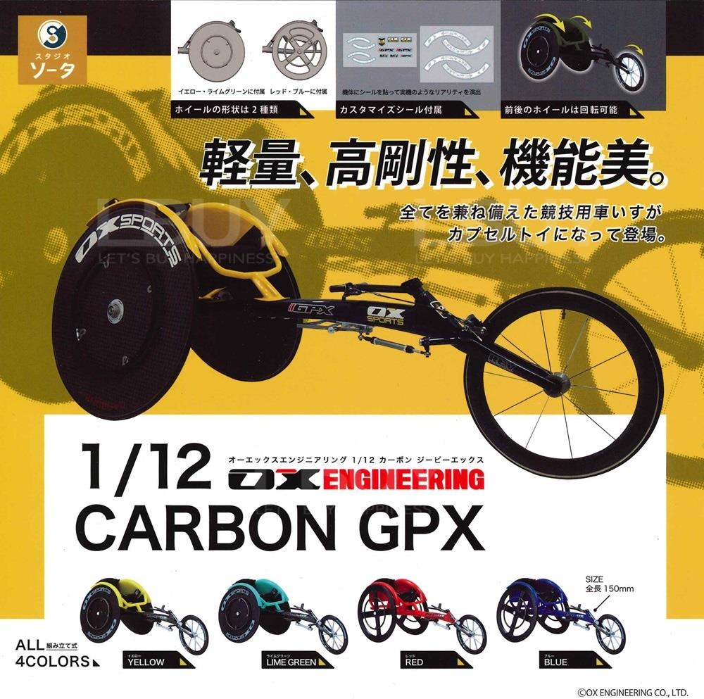 Ox Engineering 1/12碳纖維Gpx 扭蛋 4款隨機1款
