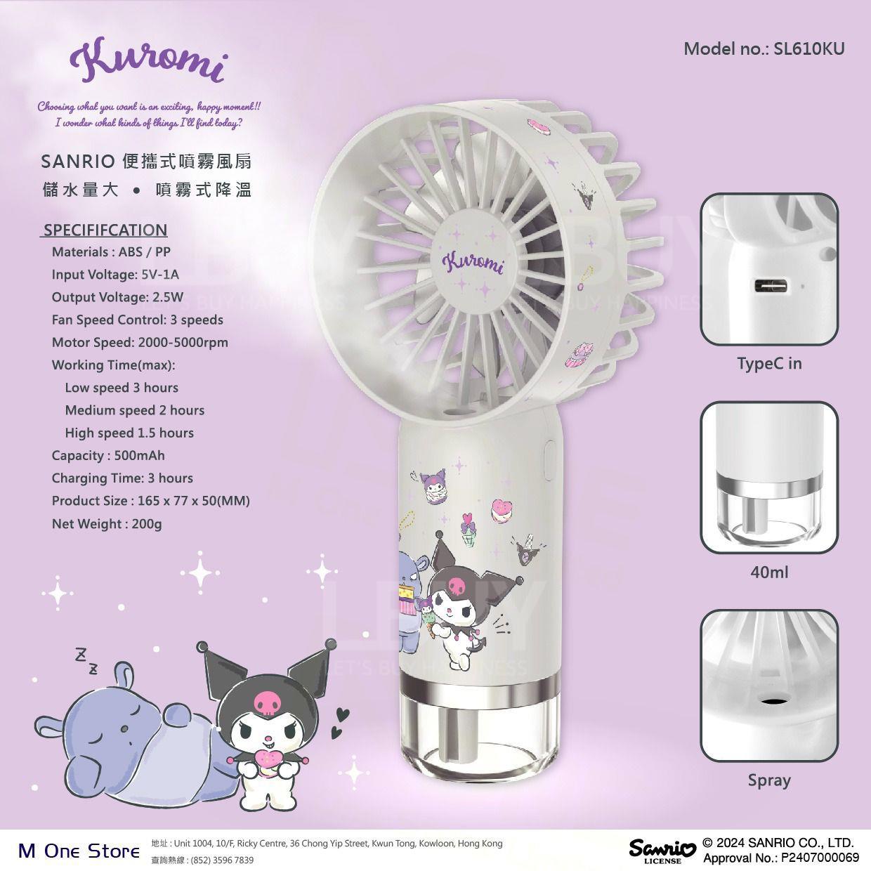 Sanrio X Mone 喷雾式风扇系列 - Kuromi