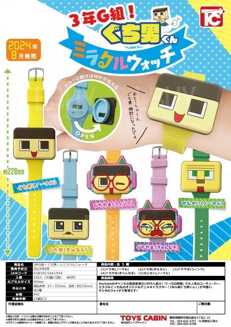 3 Years G Group Guchi Monarch Miracle Watch Twist 5 Random 1
