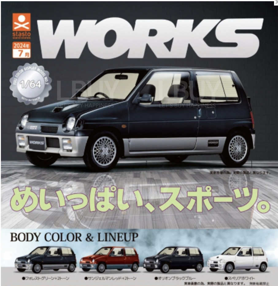 Miniature Model Car Twist