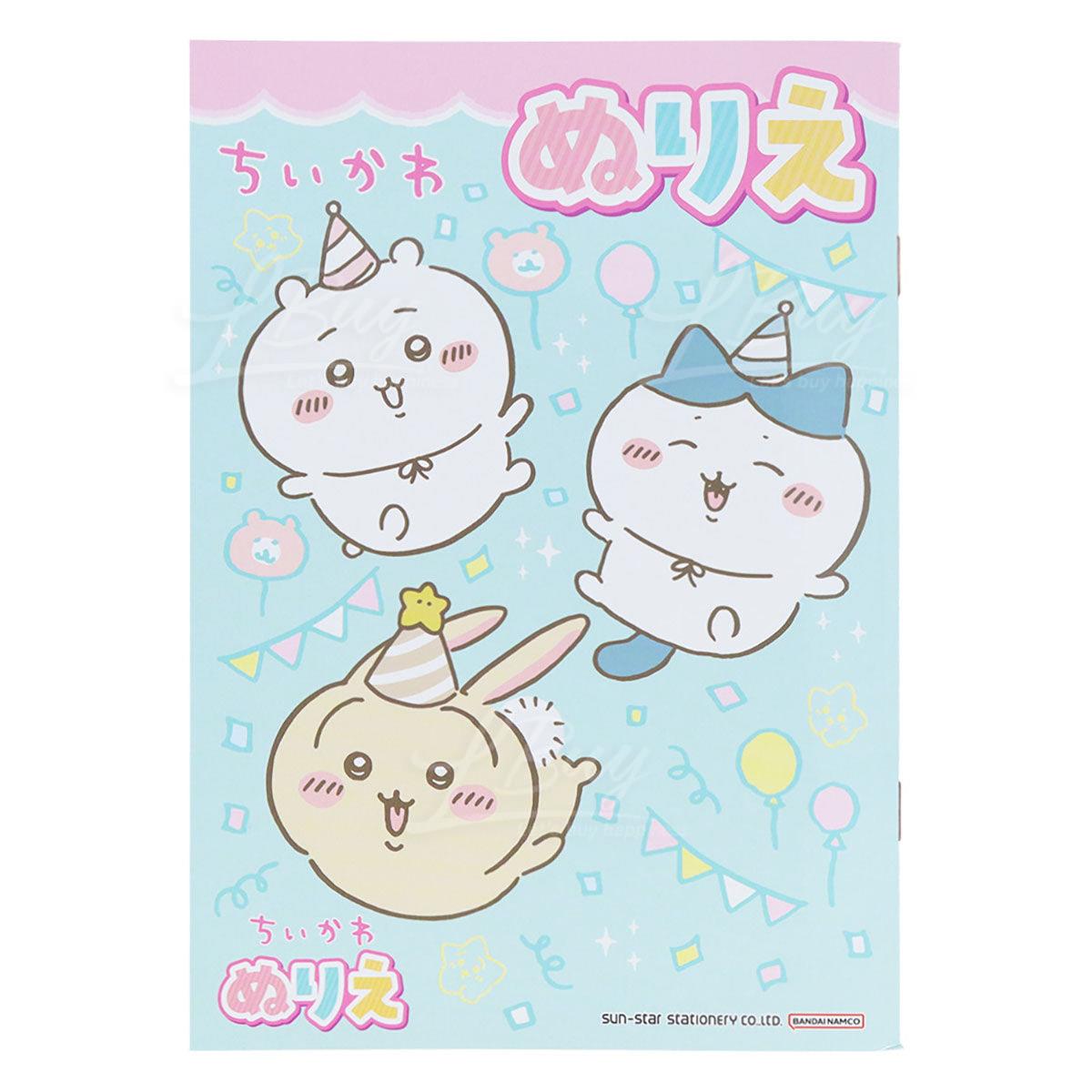 Chiikawa Coloring Book