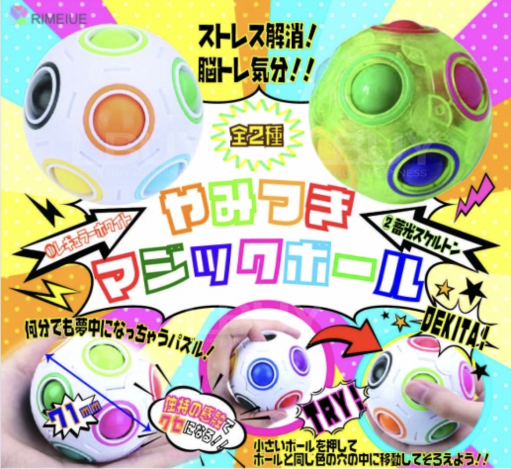 令人沉迷魔法球 扭蛋 2款随机1款