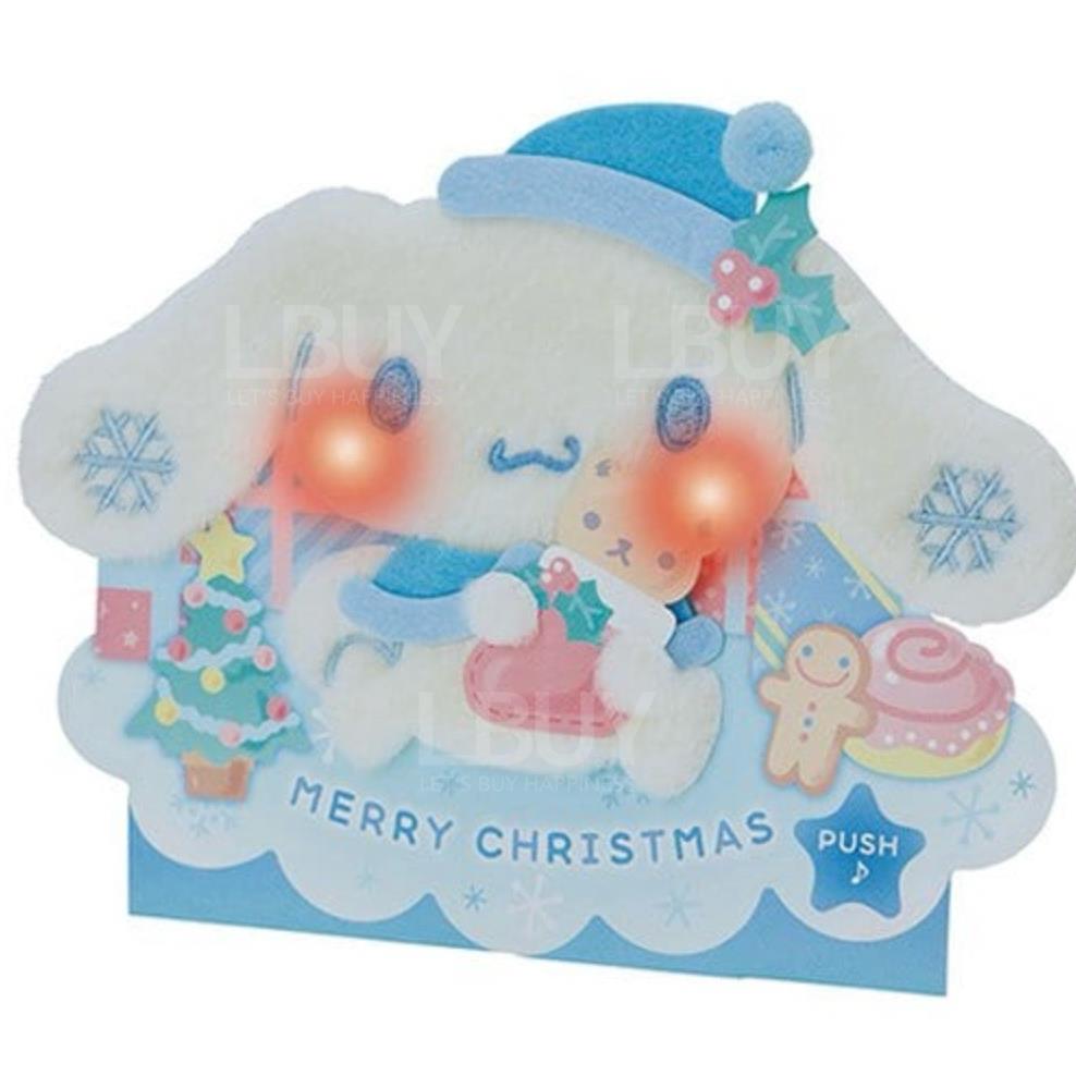 Sanrio Cinnamon Christmas Card