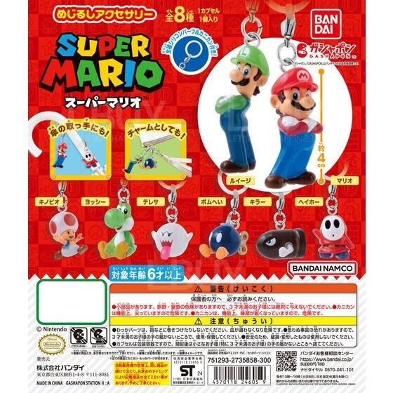 Super Mario Umbrella Charm Twisted Egg