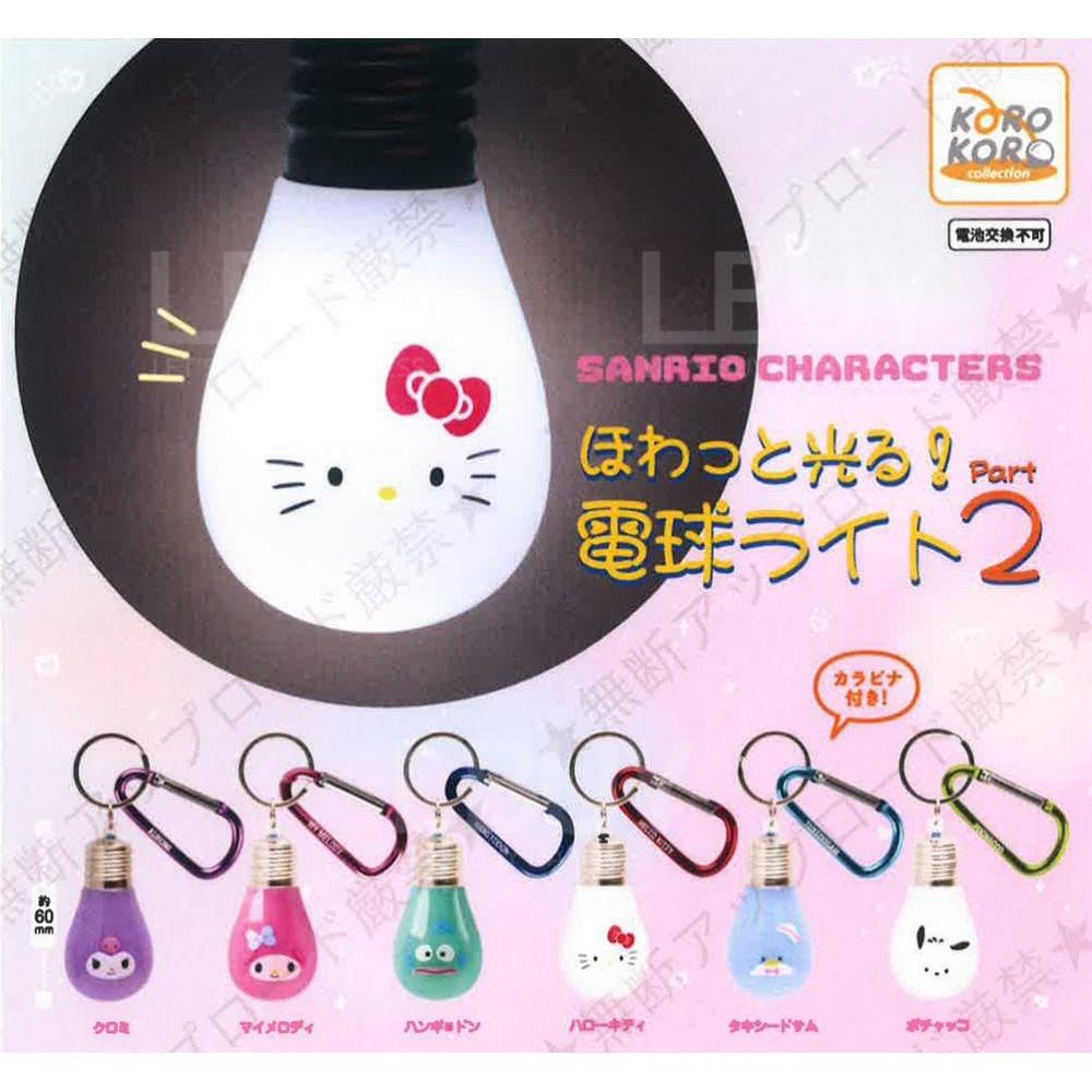 Sanrio Light Bulb Charm Part.2 Twisted Egg 6 Random 1