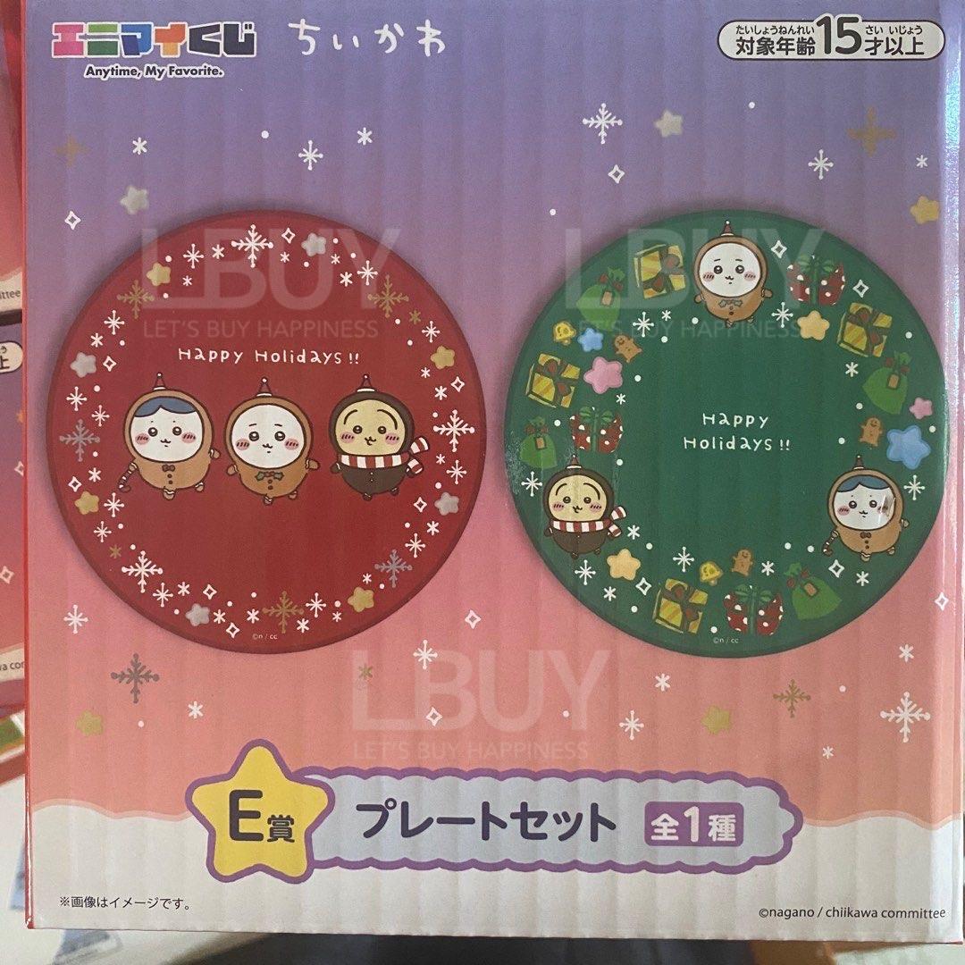 Chiikawa Reward Plastic Plate 2-Piece Set