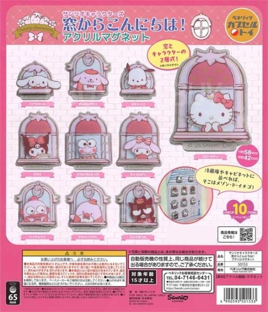 Sanrio 角色 亞克力膠磁石貼 扭蛋 隨機1款