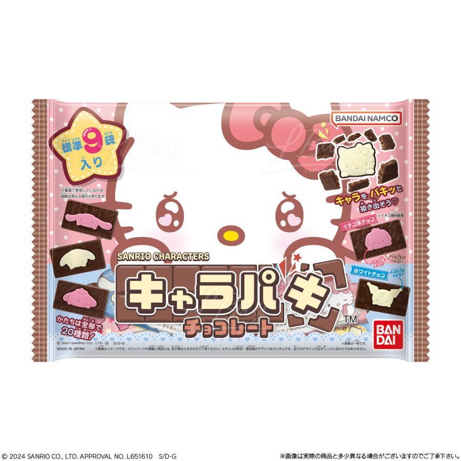 Sanrio Characters Charapaki 朱古力(家庭袋) 67.5g