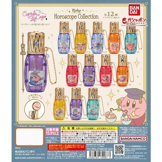 Star Cab 12 Constellation Lipstick Shaping Charm Twist Random 1