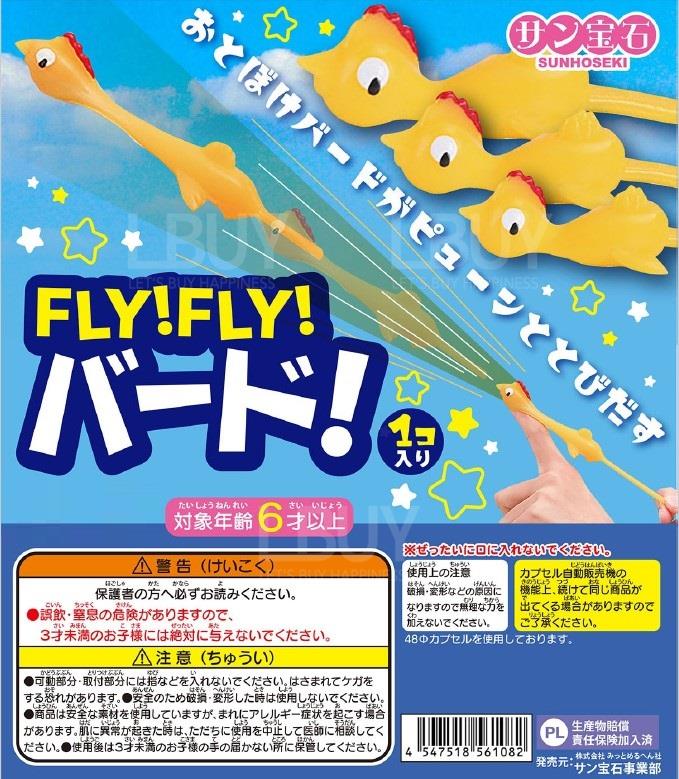 FLY FLY软胶鸡 扭蛋 随机1款