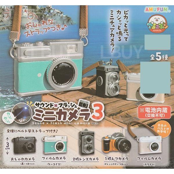 聲光迷你相機3扭蛋隨機1款