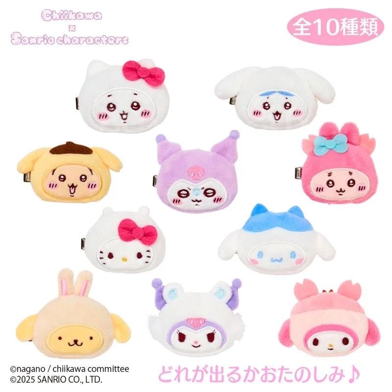 Chiikawa x Sanrio 发夹 随机一款
