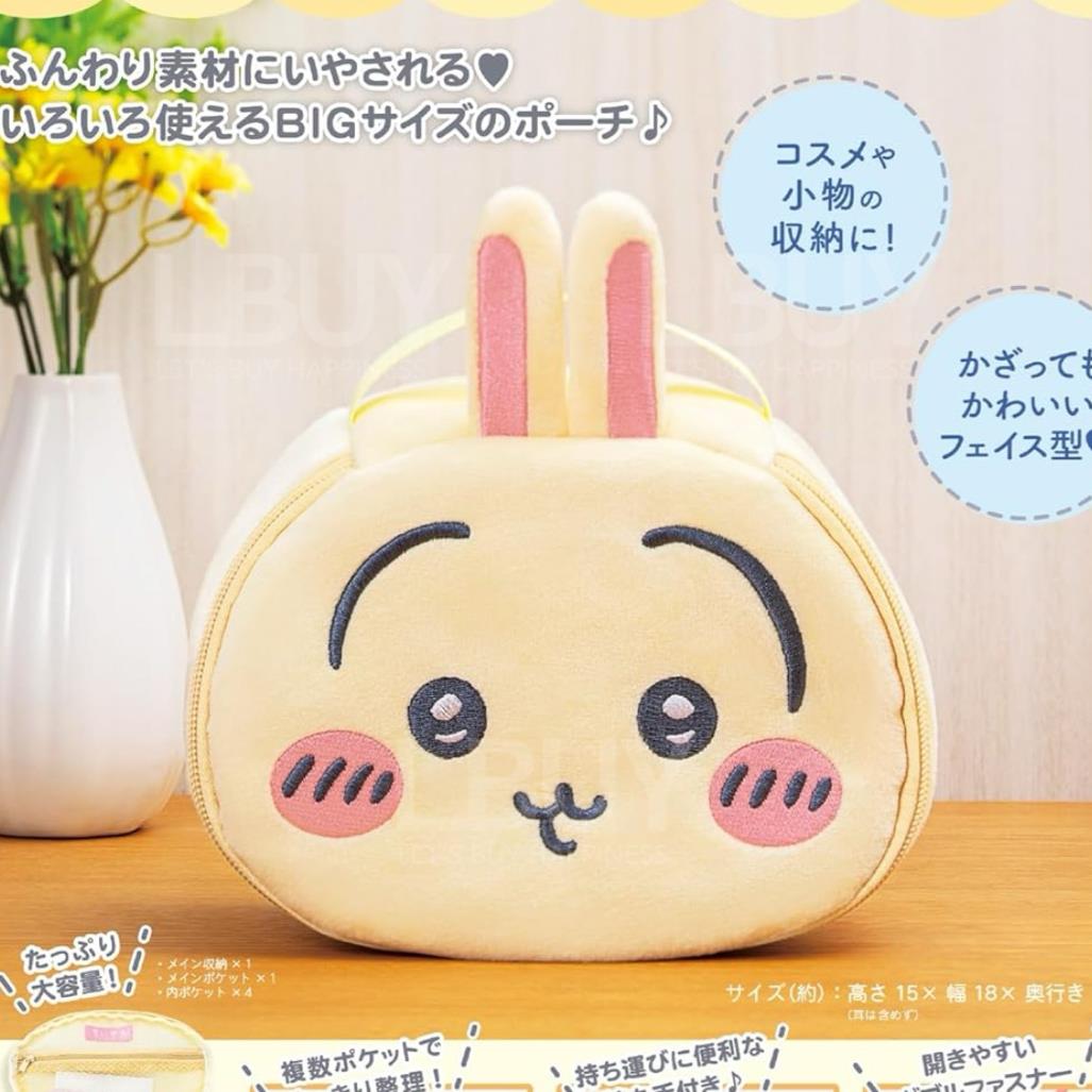 Chiikawa化妝收納袋 兔兔