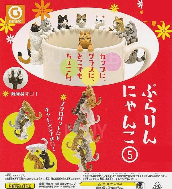 懸空貓貓杯緣掛飾5 扭蛋 隨機1款