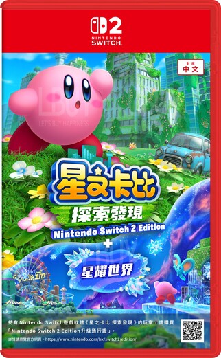 Nintendo Switch 2 Kirby and the Forgotten Land - Nintendo Switch 2 Edition + Star-Crossed World
