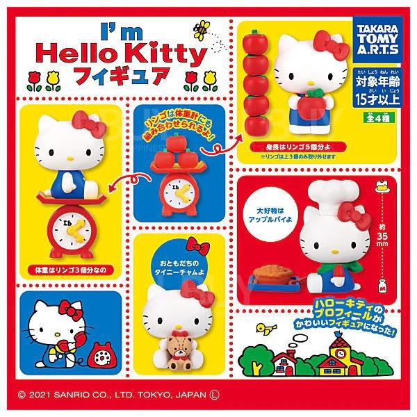 Hello Kitty 玩偶系列 扭蛋 随机1款